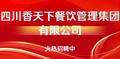 成都最新招聘信息，包吃住，全方位職業發展機會等你來探索，成都最新招聘，包吃住，全方位職業發展等你來探索