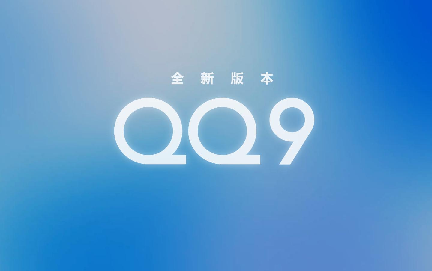 QQ最新版官方版下載指南，QQ最新版官方下載指南