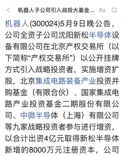 關于機器人最新消息，聚焦300024機器人的最新進展與未來展望，機器人最新動態，聚焦進展與未來展望（附股票代碼300024）