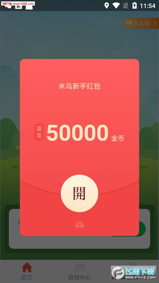 搖錢樹app官方版最新版，探索金融科技的全新體驗，搖錢樹app官方版最新版，金融科技全新體驗之旅