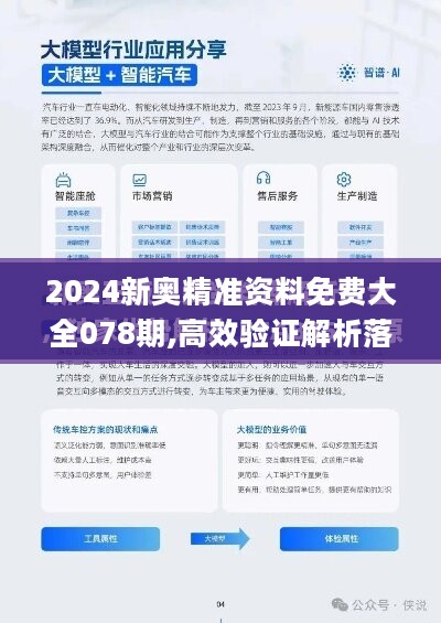 新奧最快最準免費資料，探索與解析，新奧最快最準免費資料，全面探索與深度解析