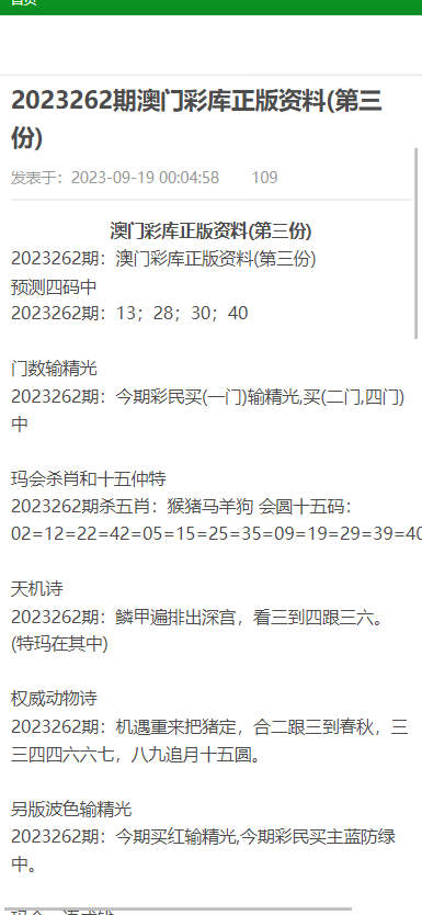 關于新澳門正版免費資料的查詢——警惕犯罪風險，警惕犯罪風險，新澳門正版免費資料查詢需謹慎