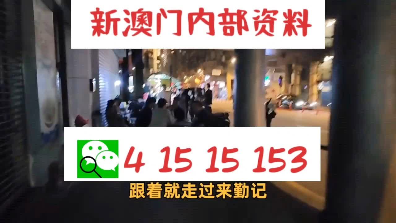 警惕新澳門一肖一碼一一特一中廠——揭開犯罪行為的真相，警惕新澳門一肖一碼犯罪真相揭秘