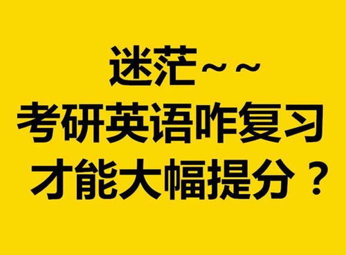 考研英語為什么這么難，考研英語難度解析，探究難點的根源