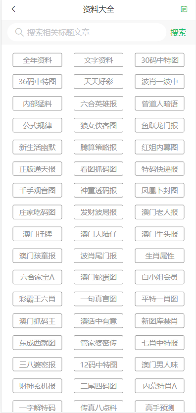 澳門六開彩資料查詢與違法犯罪問題探討，澳門六開彩資料查詢與犯罪問題探討