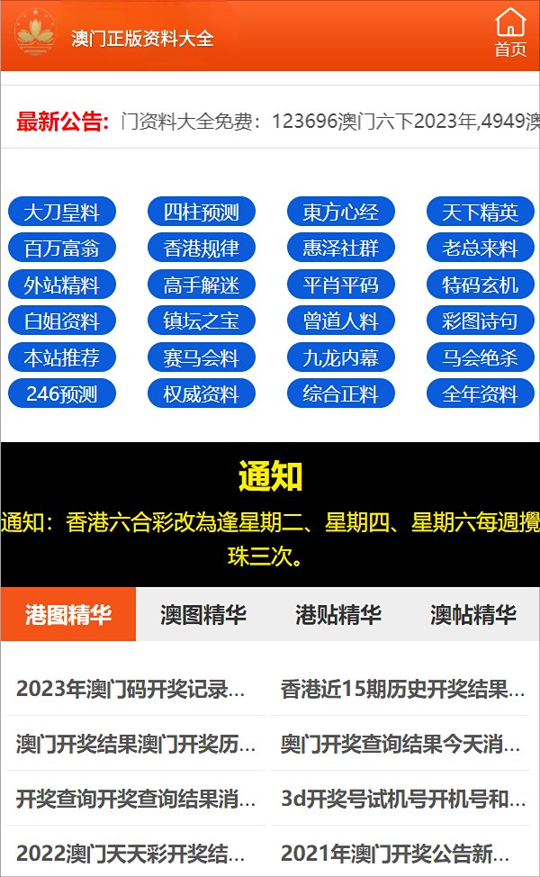 澳門精準三肖三碼三期，揭示背后的風險與挑戰，澳門精準三肖三碼三期，揭秘背后的風險與考驗