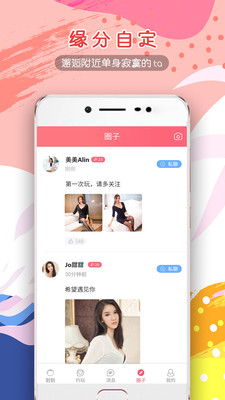 免費交友約會App，連接世界的橋梁，免費交友約會App，全球連接的橋梁