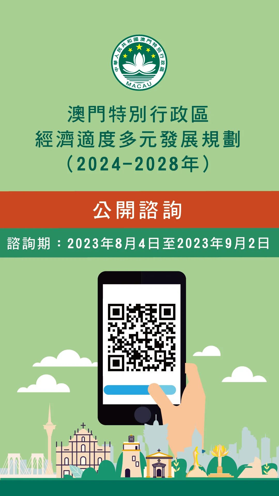 澳門彩票的未來展望，正版免費(fèi)趨勢與策略分析（至2025年），澳門彩票未來展望，正版免費(fèi)趨勢下的策略分析與展望至2025年