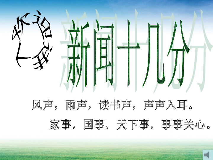 近期國(guó)內(nèi)重大新聞事件及其影響，國(guó)內(nèi)重大新聞事件及其影響概述