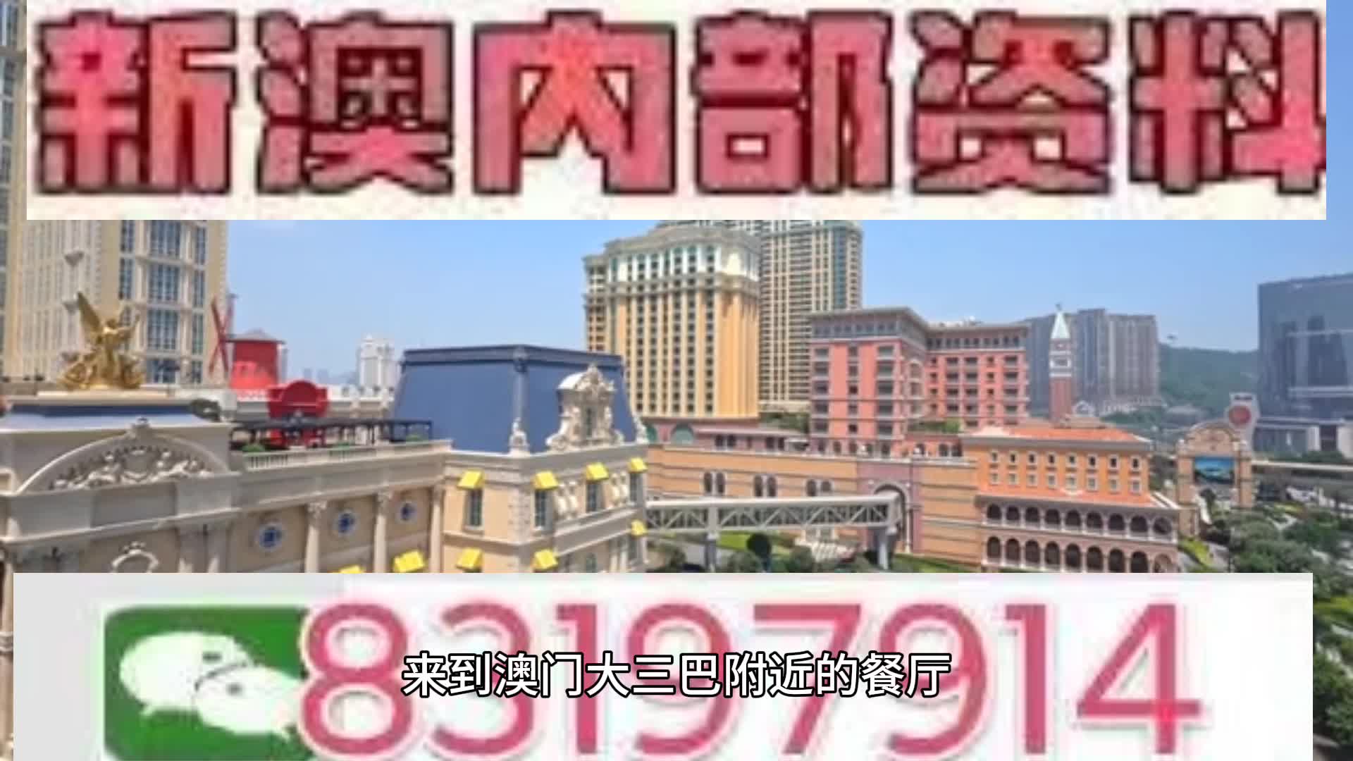 2025新澳門天天開好彩，探索未來彩票的新機遇與挑戰，未來彩票新機遇與挑戰，澳門2025新彩票展望