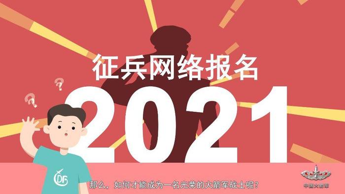 關(guān)于2021年下半年應(yīng)征報(bào)名的入口解讀，2021年下半年應(yīng)征報(bào)名入口解讀及報(bào)名指南