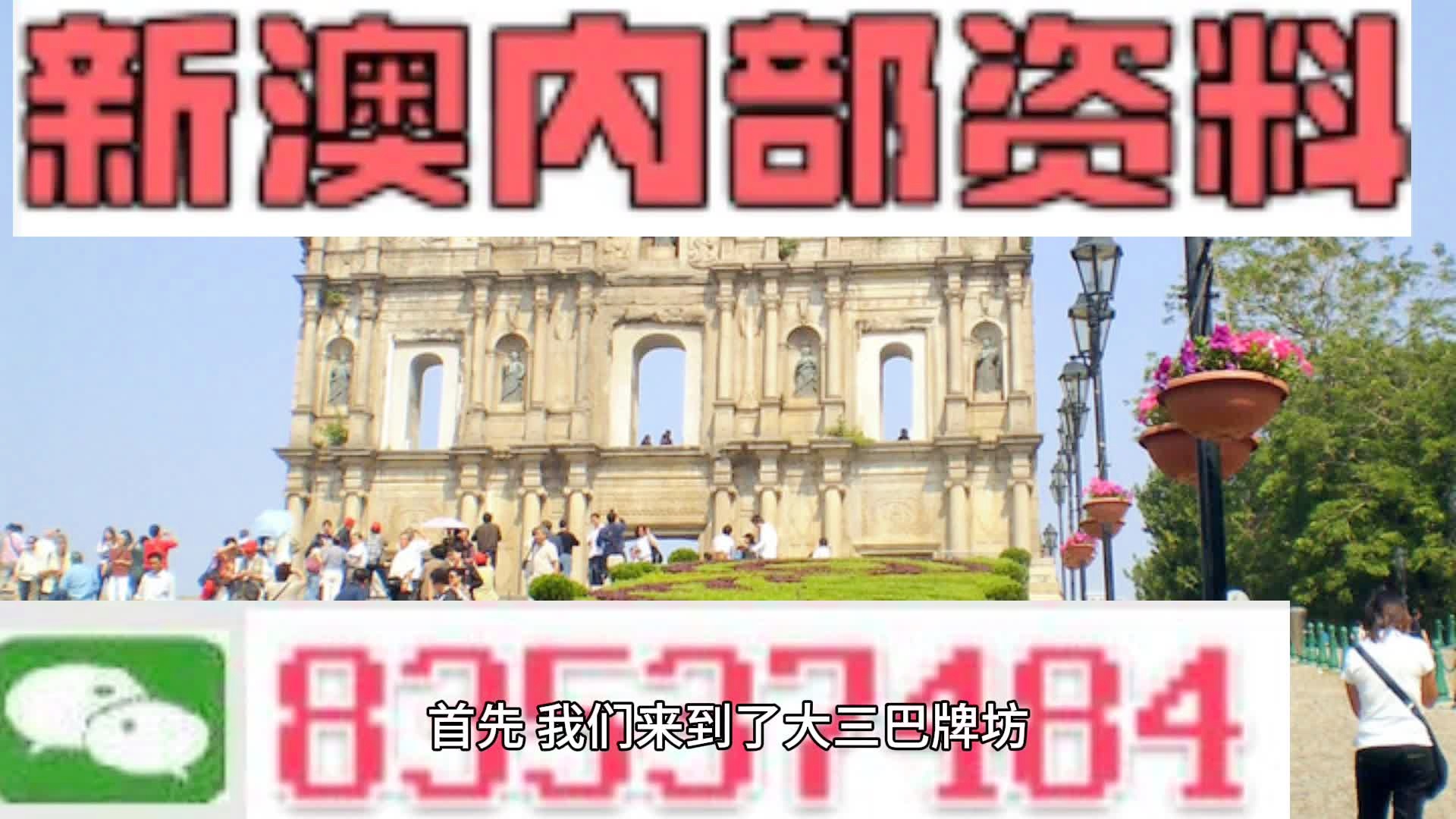 澳門正版資料2025年精準大全——探索真實與免費的平衡，澳門正版資料探索真實與免費的平衡點，澳門資訊精準大全（2025年）