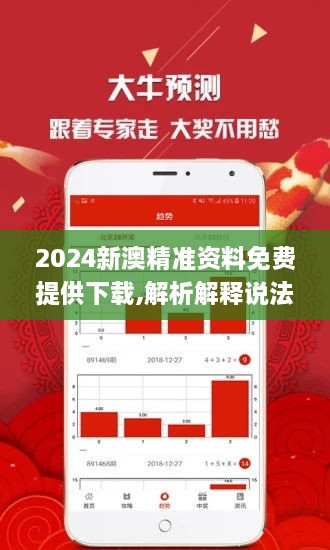 探索未來，解析2025新澳精準正版資料，揭秘未來藍圖，解析2025新澳精準正版資料探索