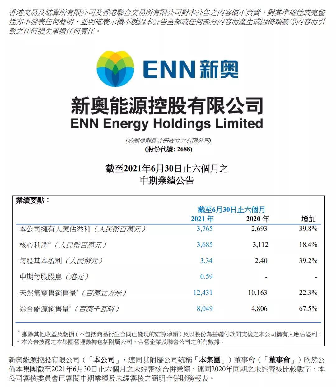 探索未來，2025新奧正版資料的免費共享時代，探索未來，2025新奧正版資料免費共享時代來臨