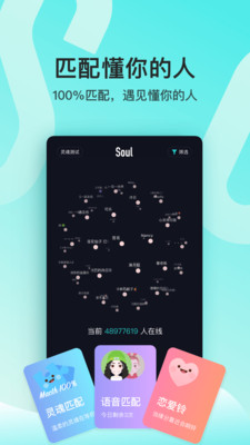 探索類似Soul的聊天軟件，連接心靈的全新方式，探索心靈連接新途徑，類似Soul的聊天軟件之旅