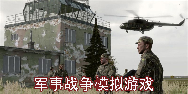 軍事游戲大全破解版，探索與反思，軍事游戲破解版探索與反思，深度體驗與反思之旅