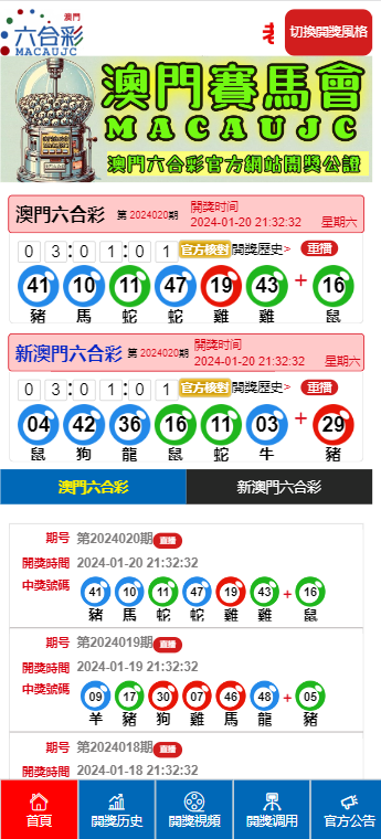 澳門新開獎結(jié)果記錄，探索與解析，澳門開獎結(jié)果記錄深度解析與探索