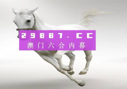 探索未來之彩，澳門彩票開獎結果的魅力與影響（以今晚澳門開獎結果為例），澳門彩票開獎結果的魅力與影響，探索未來之彩（以今晚開獎為例）