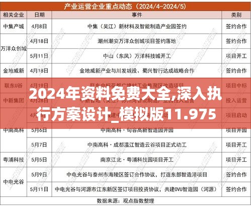 邁向未來(lái)的資料寶庫(kù)，2025年全年資料免費(fèi)大全，邁向未來(lái)的資料寶庫(kù)，2025全年資料免費(fèi)大全匯總