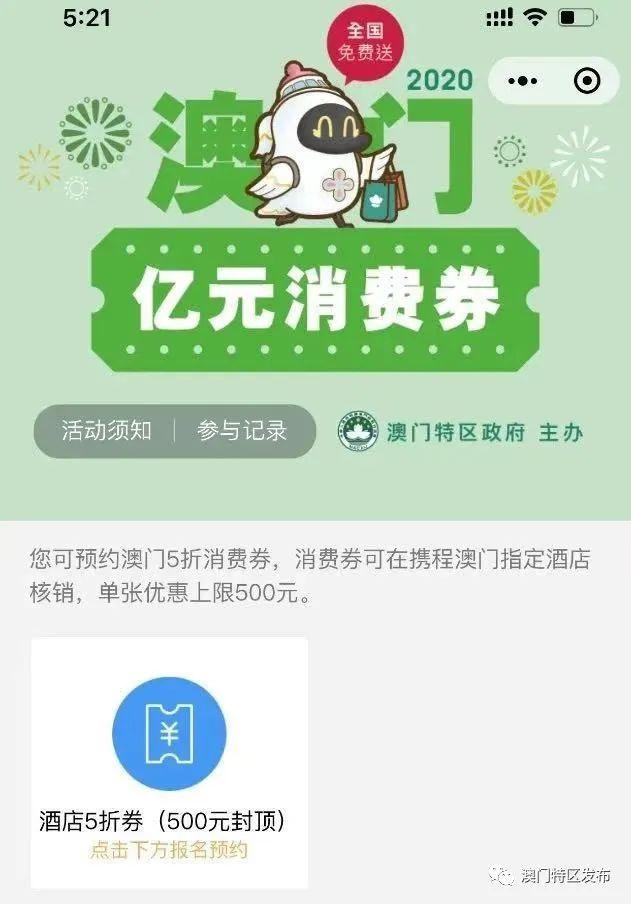 澳門六合開獎結果直播與香港的互動，澳門六合開獎結果與香港互動實況直播