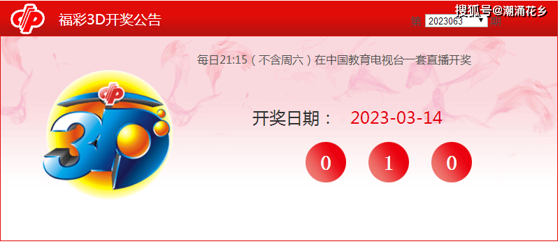 新澳門今晚開獎結果查詢第243期，開獎熱潮與彩民期待，澳門第243期開獎結果揭曉，熱潮涌動與彩民期待揭曉