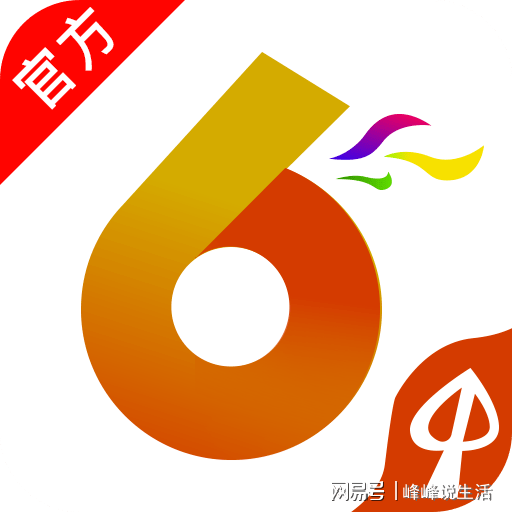 新澳門六開彩開獎結果2020年回顧與解析，澳門六開彩開獎結果回顧與解析，聚焦2020年數據