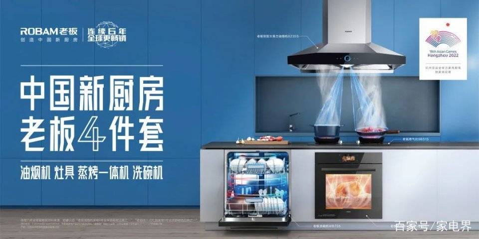 探究老板電器，創新、品質與未來的力量，老板電器，創新品質，未來力量探究